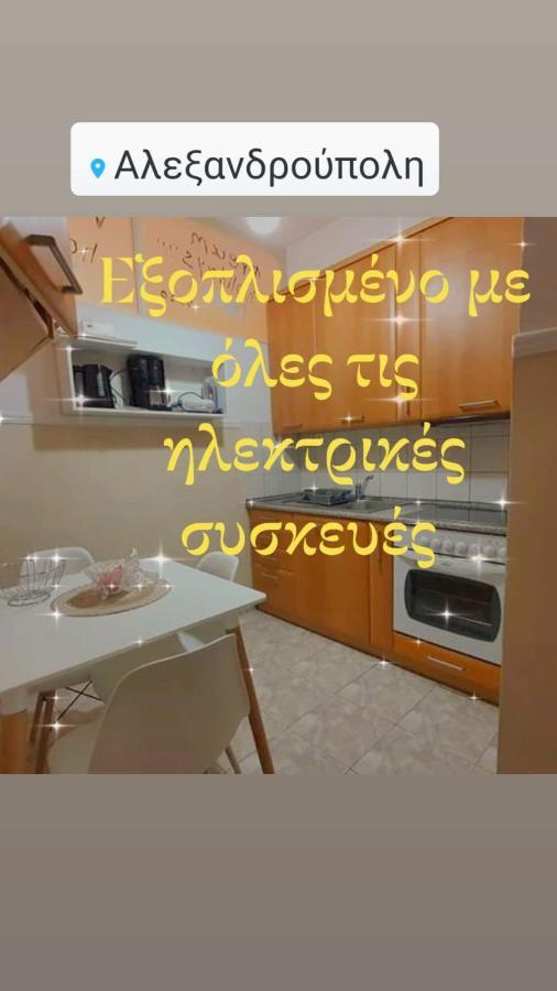 Vaso Holidays Alexandroupoli Esterno foto